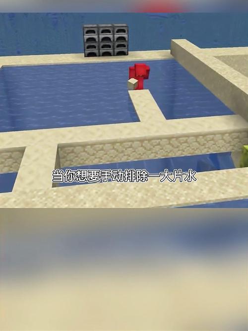 我的世界如何排水