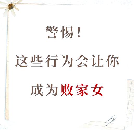 败家娘们霸气的句子