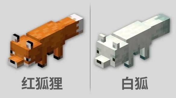 我的世界怎么召唤白狐