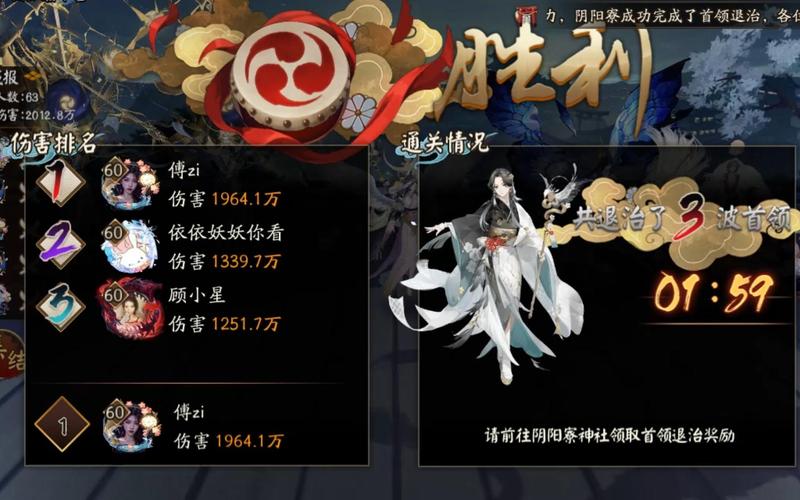 阴阳师顺位是什么意思?