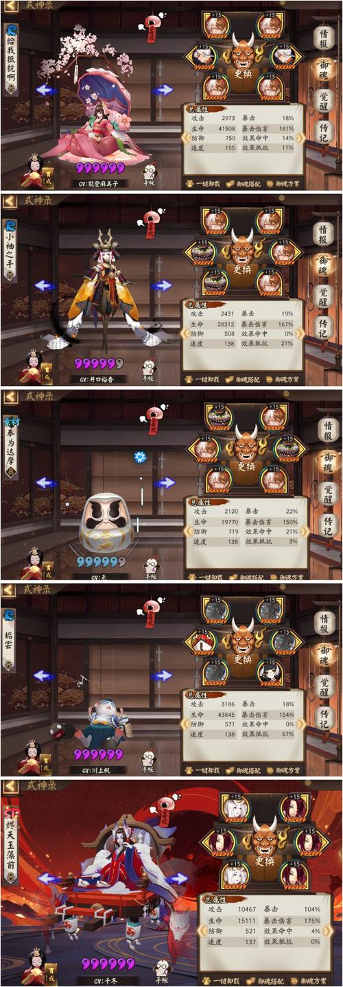 阴阳师手游大天狗搭配阵容全解析