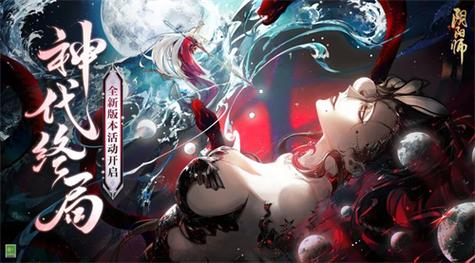 《阴阳师智走棋》羁绊与阵容系统介绍