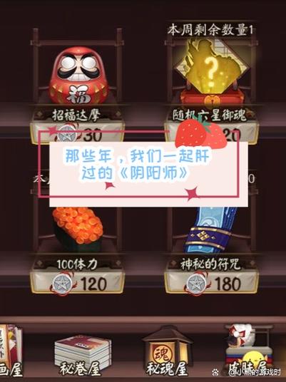 阴阳师羁绊怎么不见了