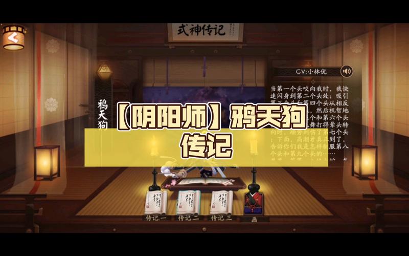 《阴阳师》剧情中在梦境中诱拐神乐的妖怪是谁介绍_《阴阳师》剧情中在...