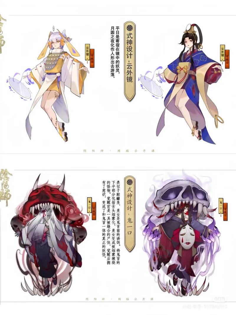 阴阳师铃铛噩梦是什么式神