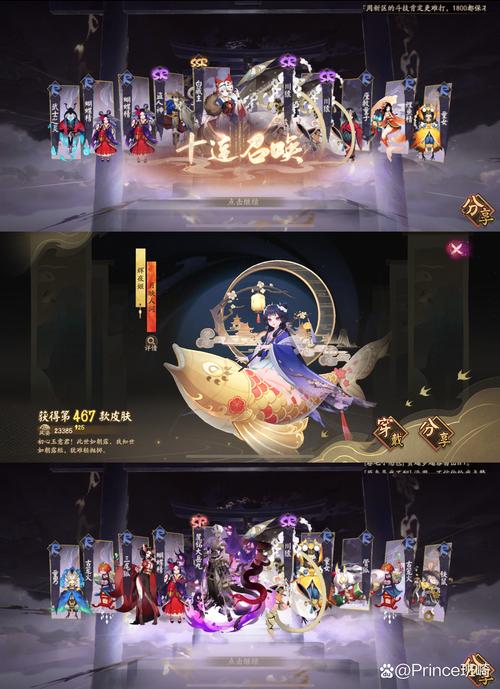 阴阳师系列作者简介