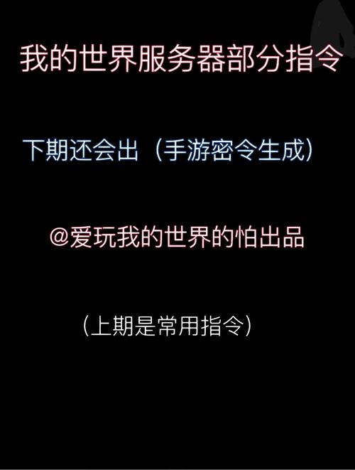 我的世界pe服务器怎么把某条指令的权限改为仅op使用
