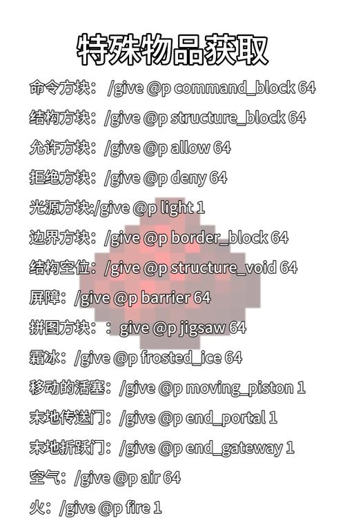 我的世界PE指令大全注意是PE