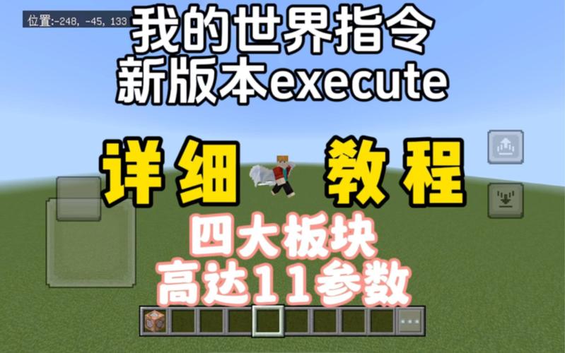 我的世界pe怎么换材质