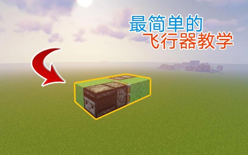 我的世界怎么飞下来