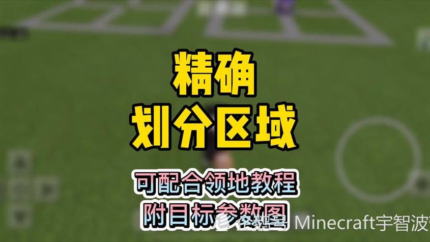 我的世界如何设置命令方块的范围