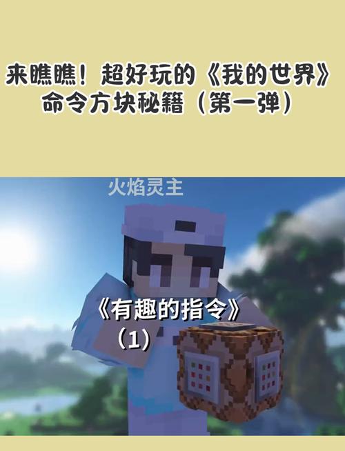 MC(Minecraft,我的世界)如何替换指定区域内指定方块?