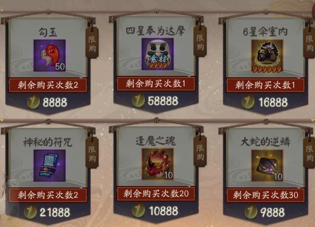 阴阳师情人节礼包有什么_情人节礼包介绍