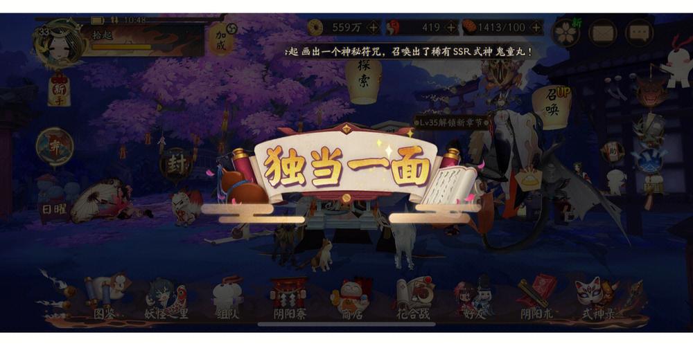 yys什么意思
