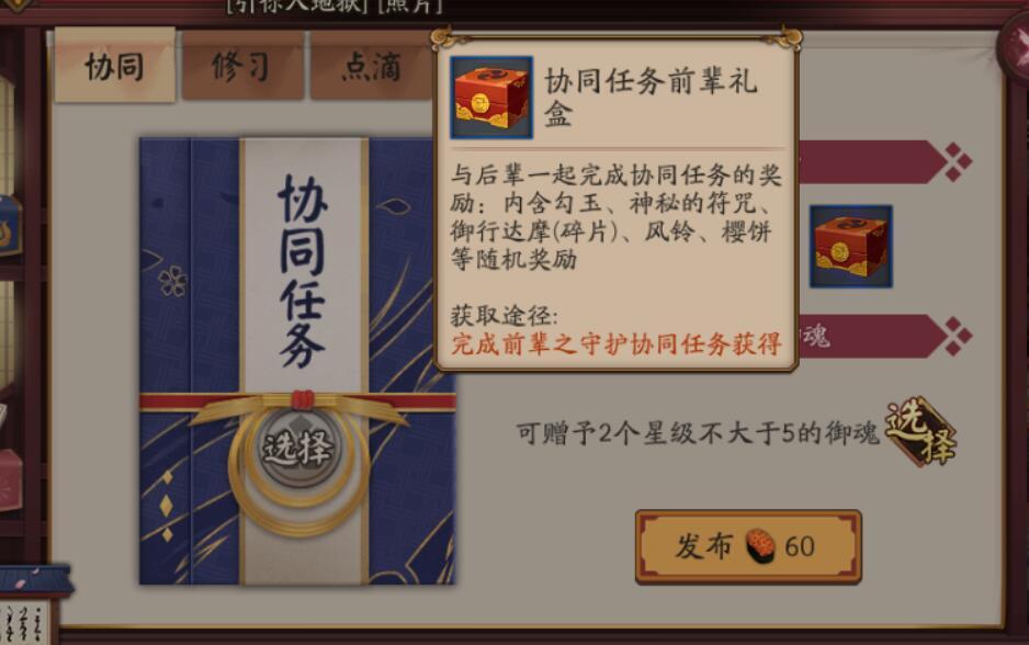 樱饼怎么获得(阴阳师樱饼怎么获得)
