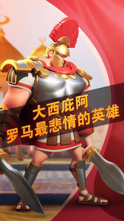 万国觉醒西庇阿人物如何搭配