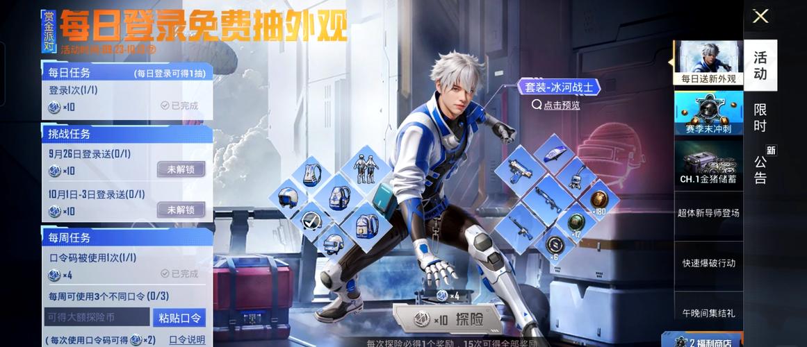 和平精英怎么免费领皮肤