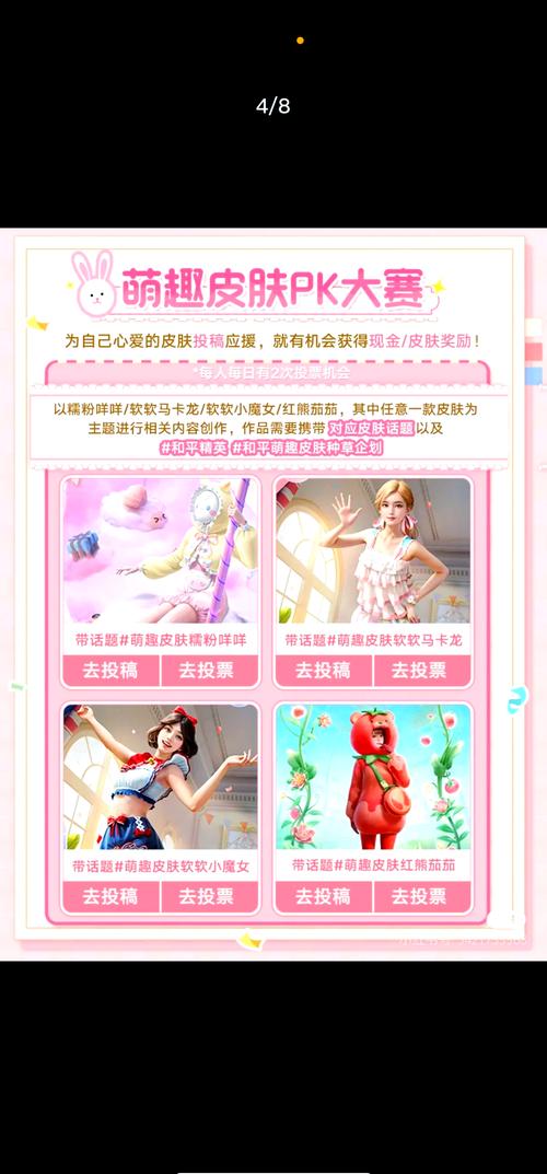 怎么免费领皮肤和平精英