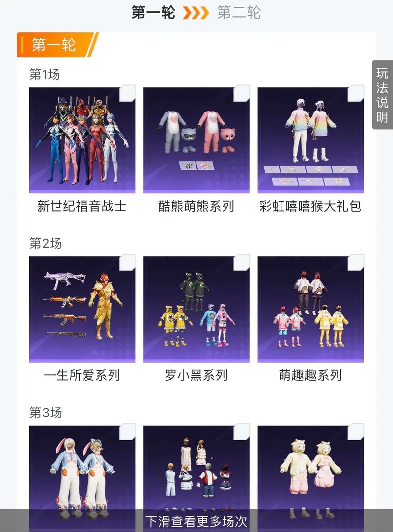 和平精英SS19大转盘上线时间-吃鸡新赛季大转盘什么时候上线