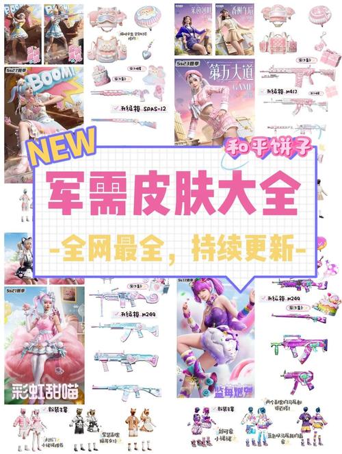 和平精英猪妹什么时候返场-和平精英猪妹返场时间介绍