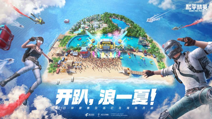 和平精英夏日冲浪赛怎么冲浪