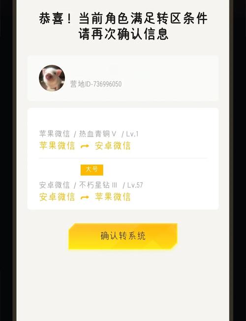 怎么把和平精英账号转到另一个手机上