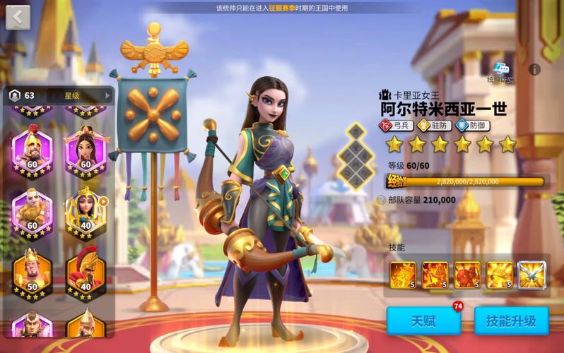 万国觉醒阿尔特米西亚详情_万国觉醒阿尔特米西亚攻略