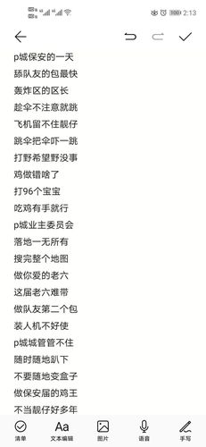 搞笑名字和平精英,搞笑又沙雕的和平精英名字,和平精英奇葩名字大全