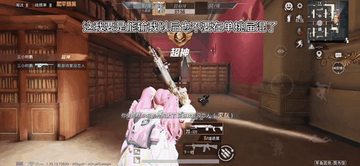 《和平精英》如何一人单挑一个队伍介绍_《和平精英》如何一人单挑一个队...