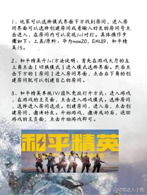 和平精英怎么单挑