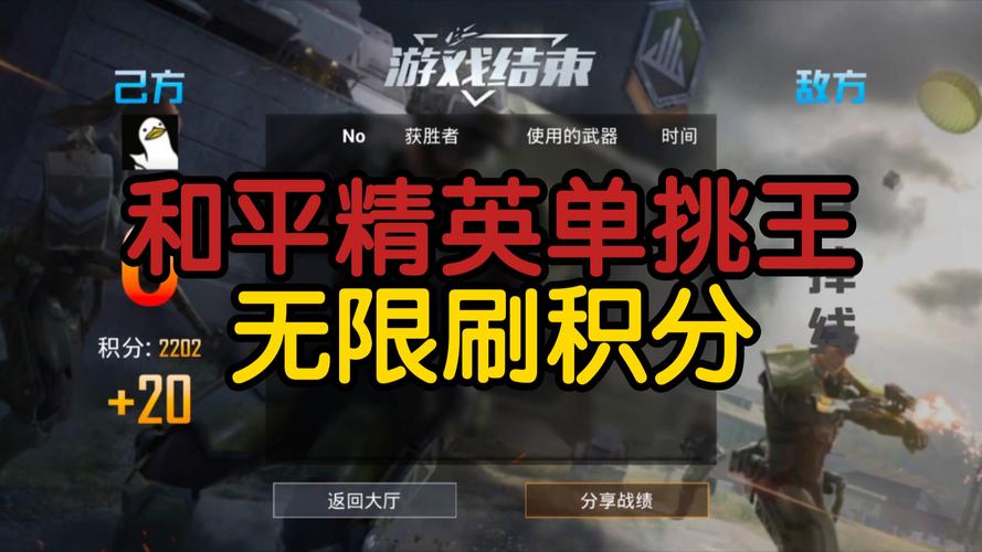 和平精英竞技场怎么单挑