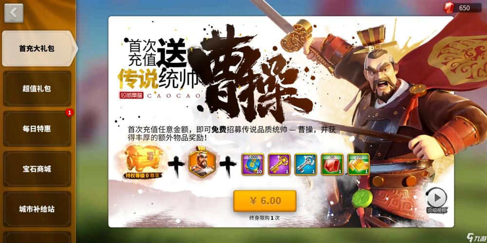 万国觉醒曹操觉醒费用计算_万国觉醒曹操觉醒多少钱