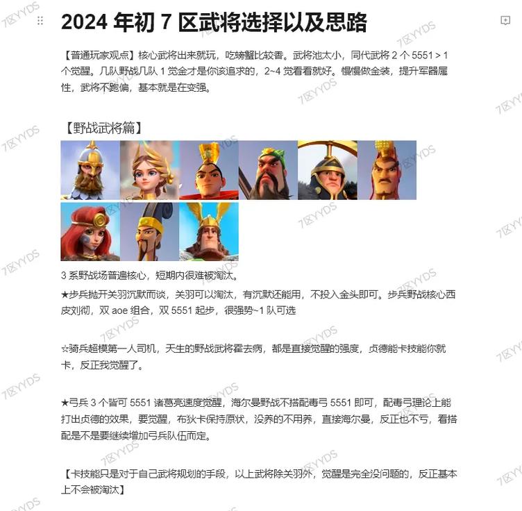 万国觉醒劫掠者是啥