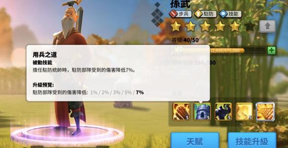 万国觉醒怎么设置副将