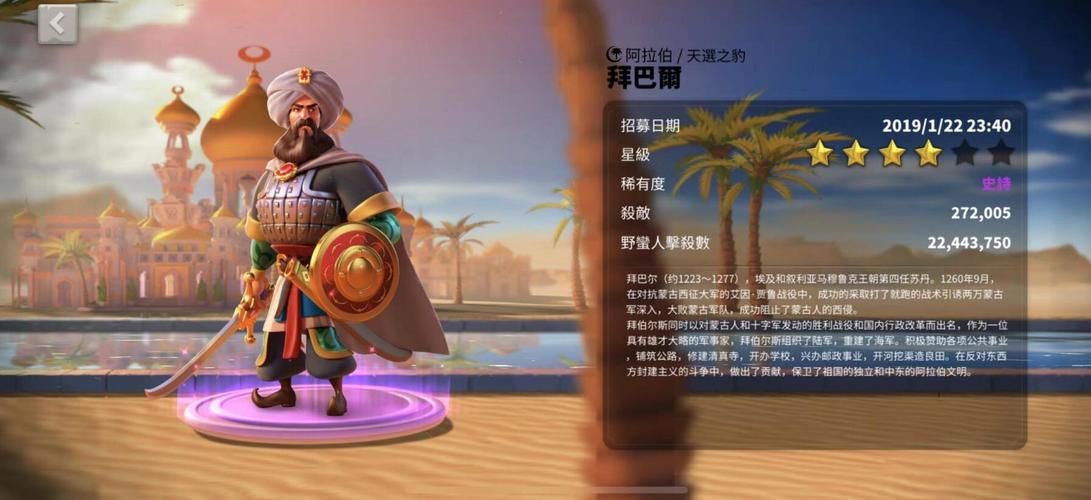 万国觉醒拜巴尔怎么样