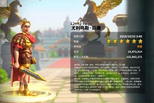 万国觉醒北海传奇和凯撒哪个厉害