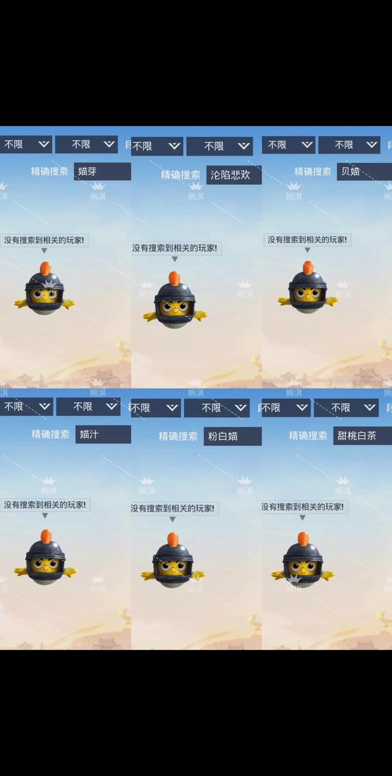 和平精英很皮的游戏名字473个