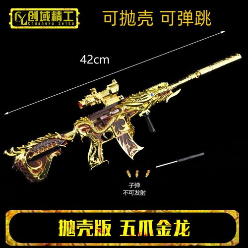 和平精英如何获得免费m416皮肤