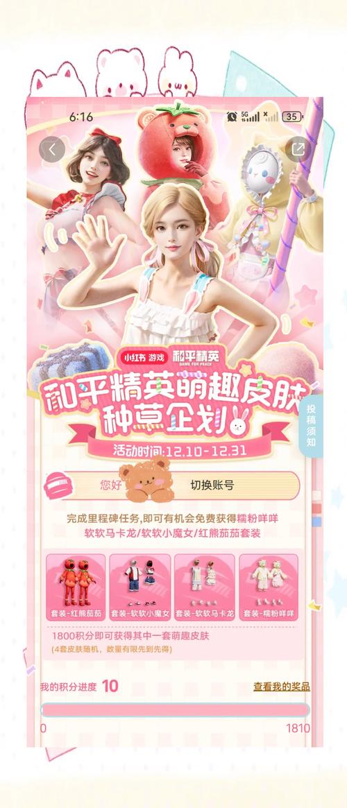 和平精英如何免费获得永久皮肤