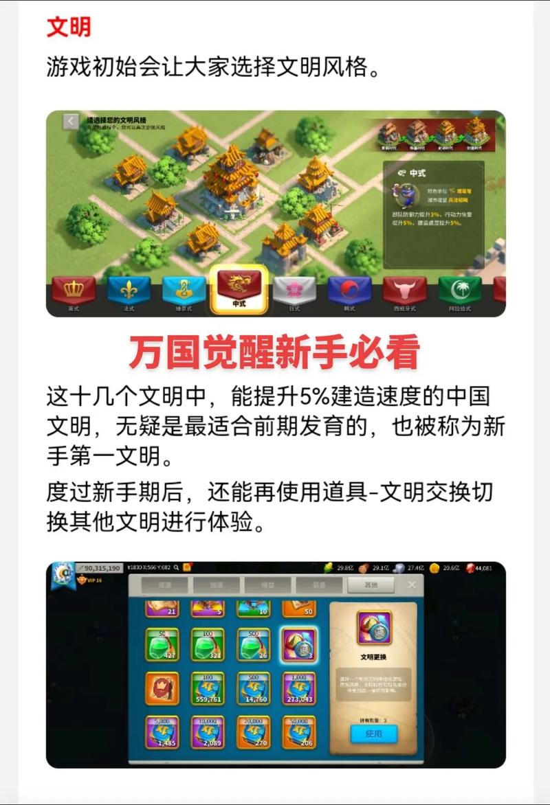万国觉醒如何选区合适-新手选区技巧教学