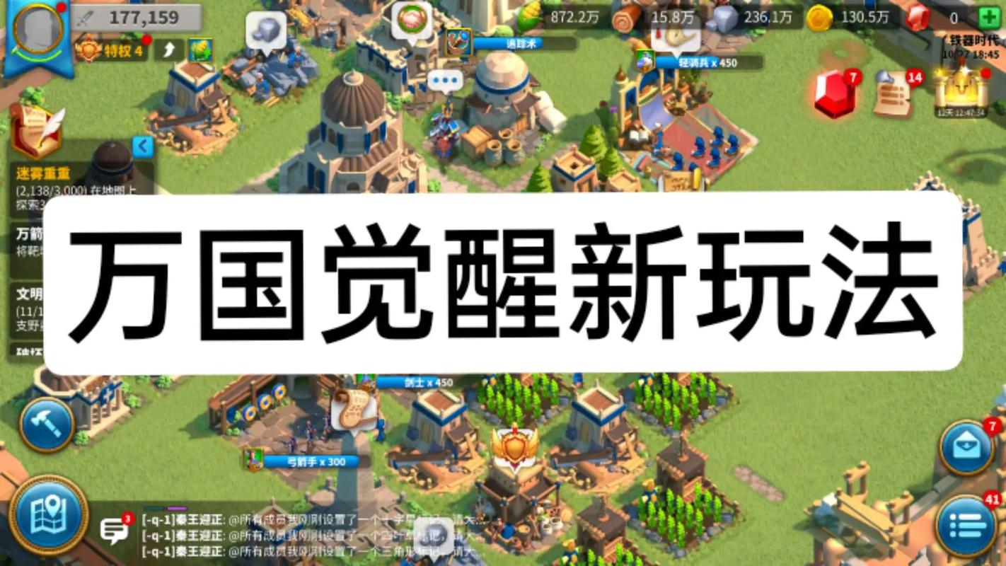 万国觉醒怎么拉人进联盟