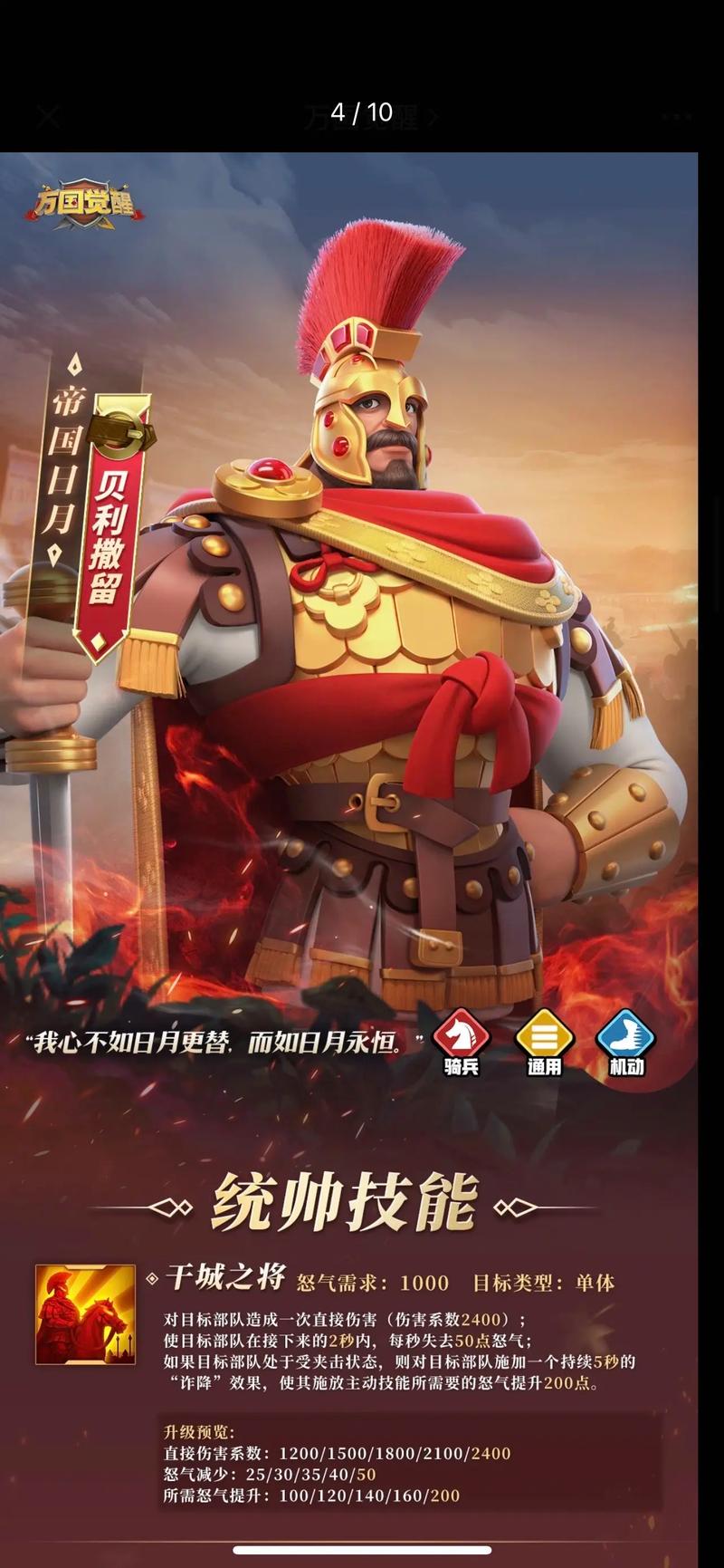 万国觉醒零氪玩家武将推荐