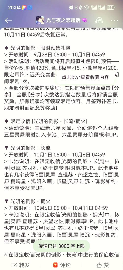 万国觉醒历史开拓者礼包值得买吗_历史开拓者礼包性价比分析