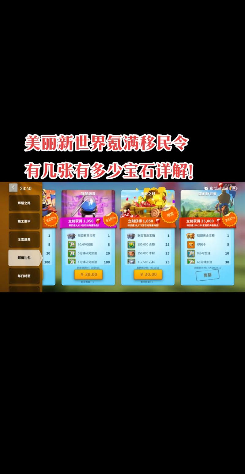 万国觉醒平民氪金购买什么比较好_平民最强氪金攻略