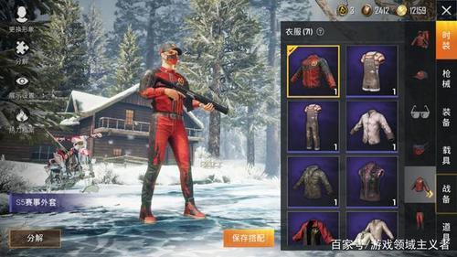 刺激战场s4赛季衣服是什么,有图吗