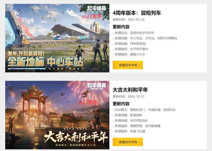 刺激战场s4赛季奖励怎么领