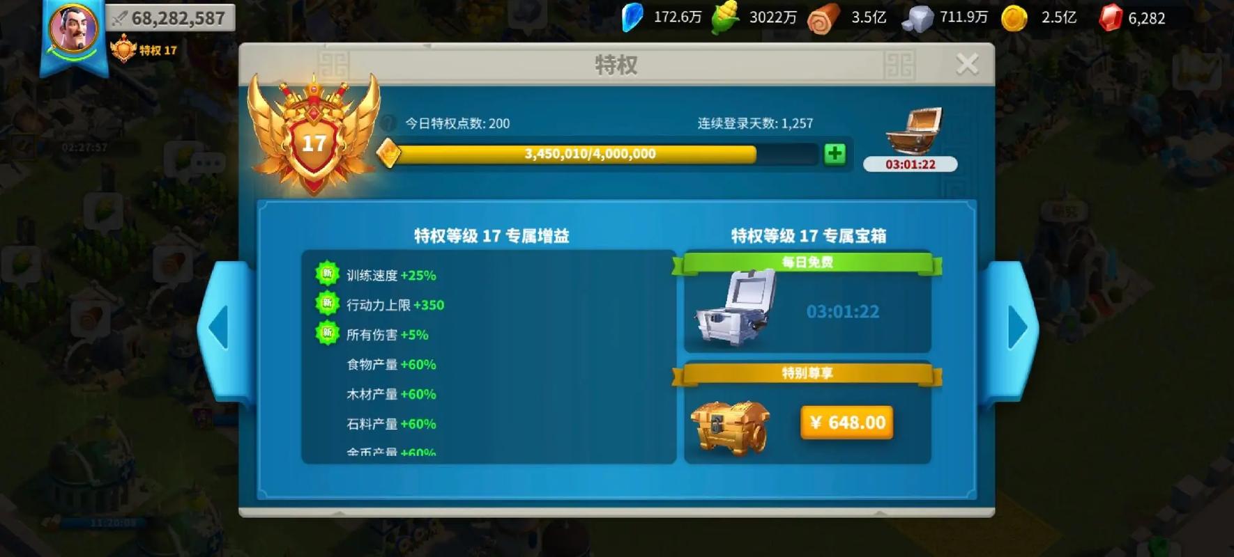 万国觉醒零氪玩法攻略