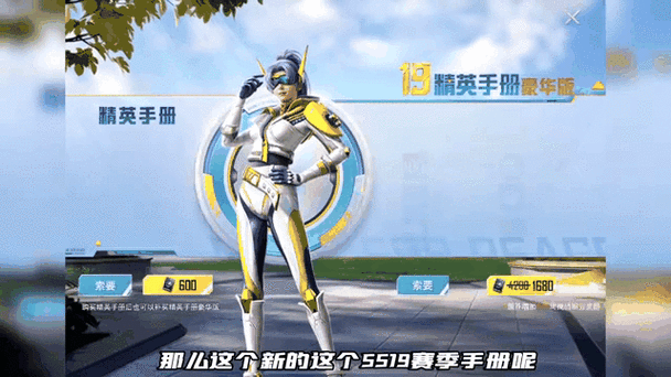 和平精英ss19手册的皮肤有什么?