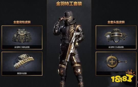 s1和平精英赛季手册内容是什么