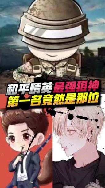 一喷一狙小新真名叫什么